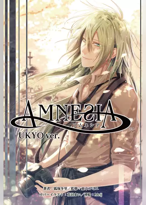 AMNESIA
