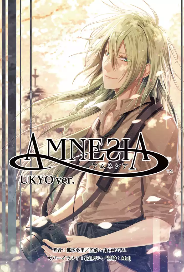 AMNESIA UKYO Ver.