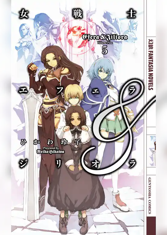 女戦士エフェラ＆ジリオラ