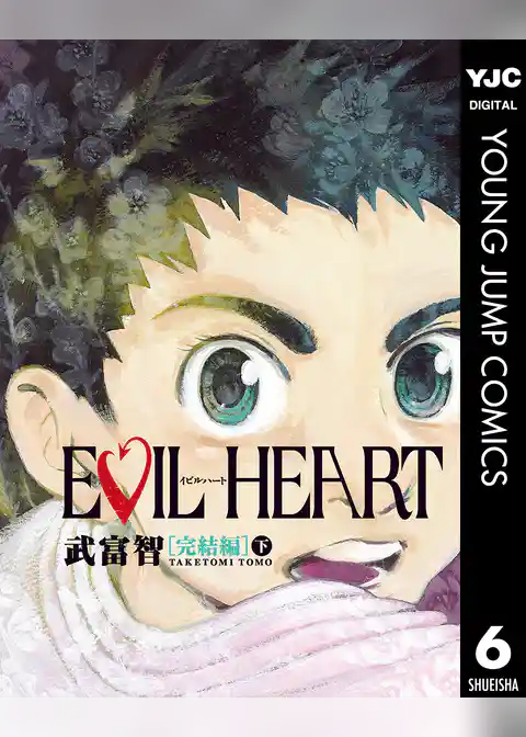 EVIL HEART