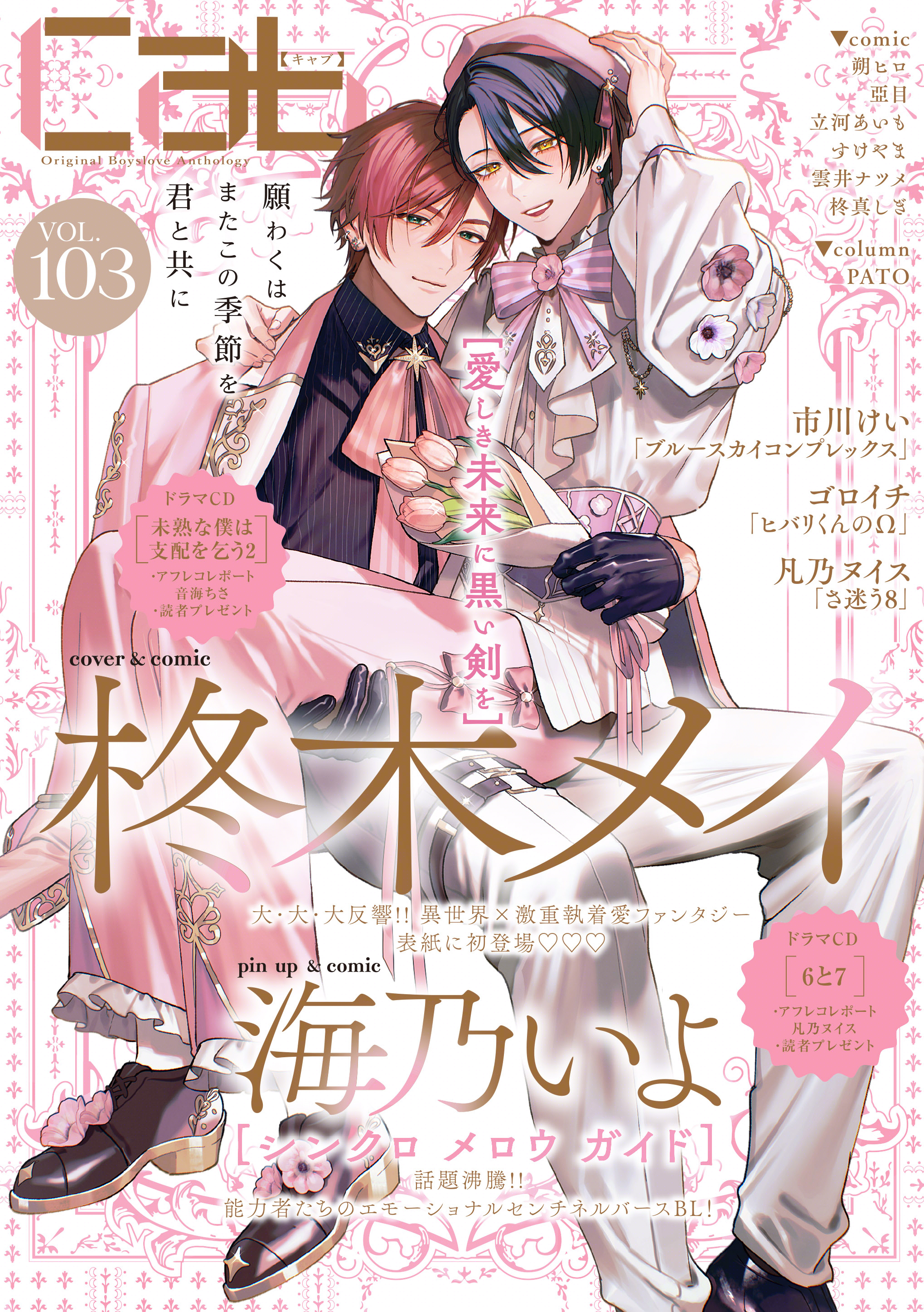 鈴丸みんたの作品一覧 | U-NEXT 31日間無料トライアル