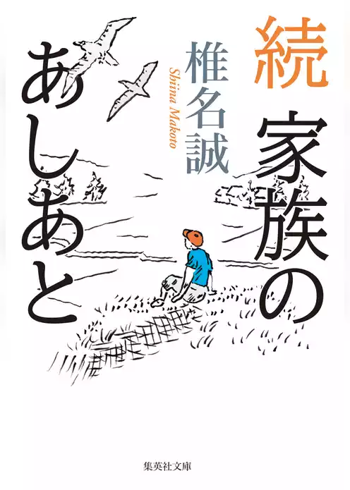 岳物語シリーズ