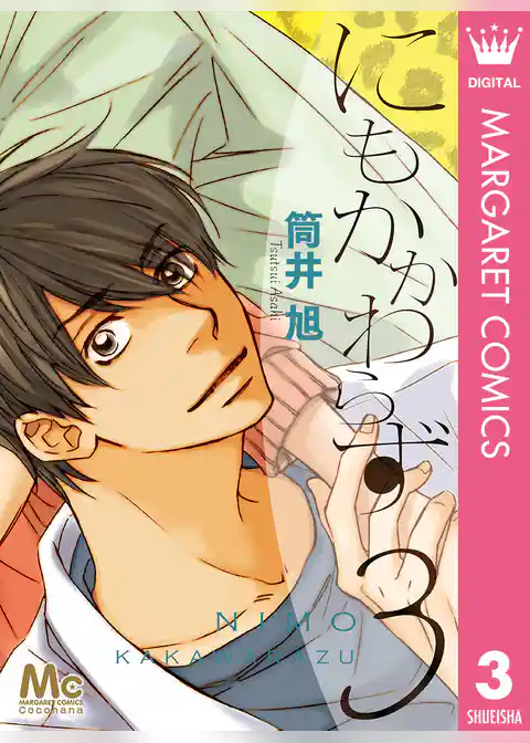 にもかかわらず