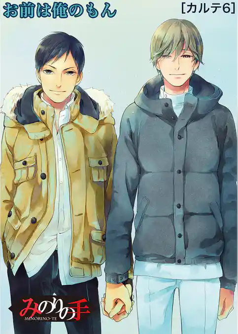 【バラ売り】みのりの手