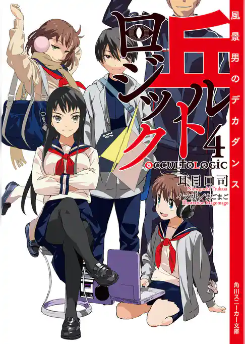 丘ルトロジック