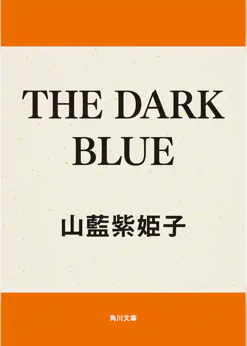 THE DARK BLUE