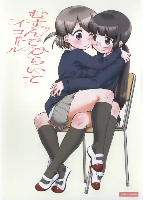 むすんでひらいて