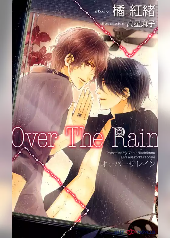 Over The Rain