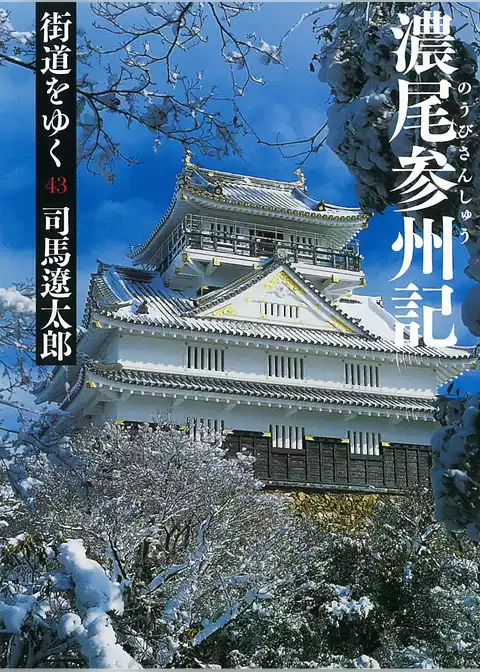 街道をゆく