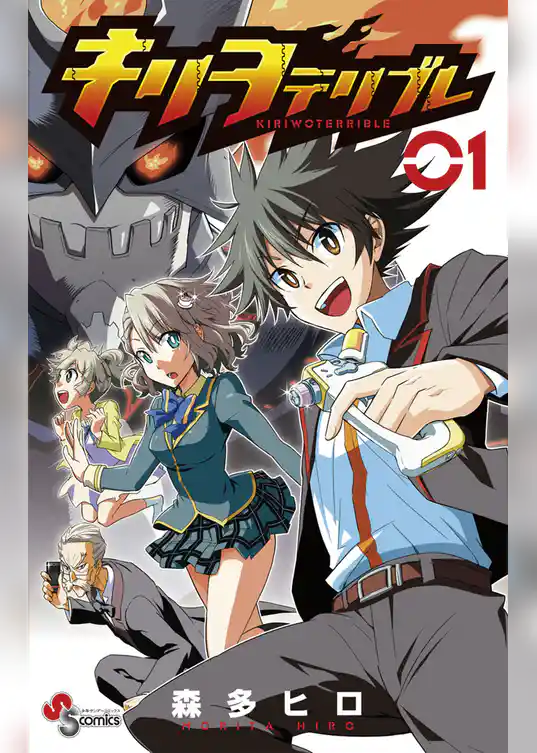 キリヲテリブレ