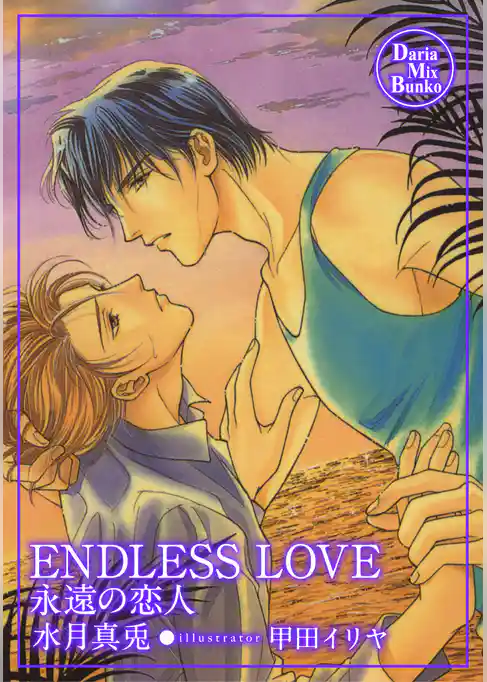 ENDLESS LOVE