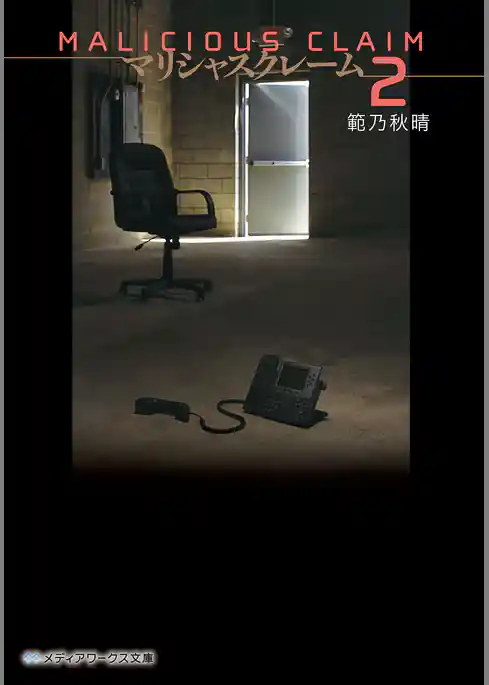 マリシャスクレーム