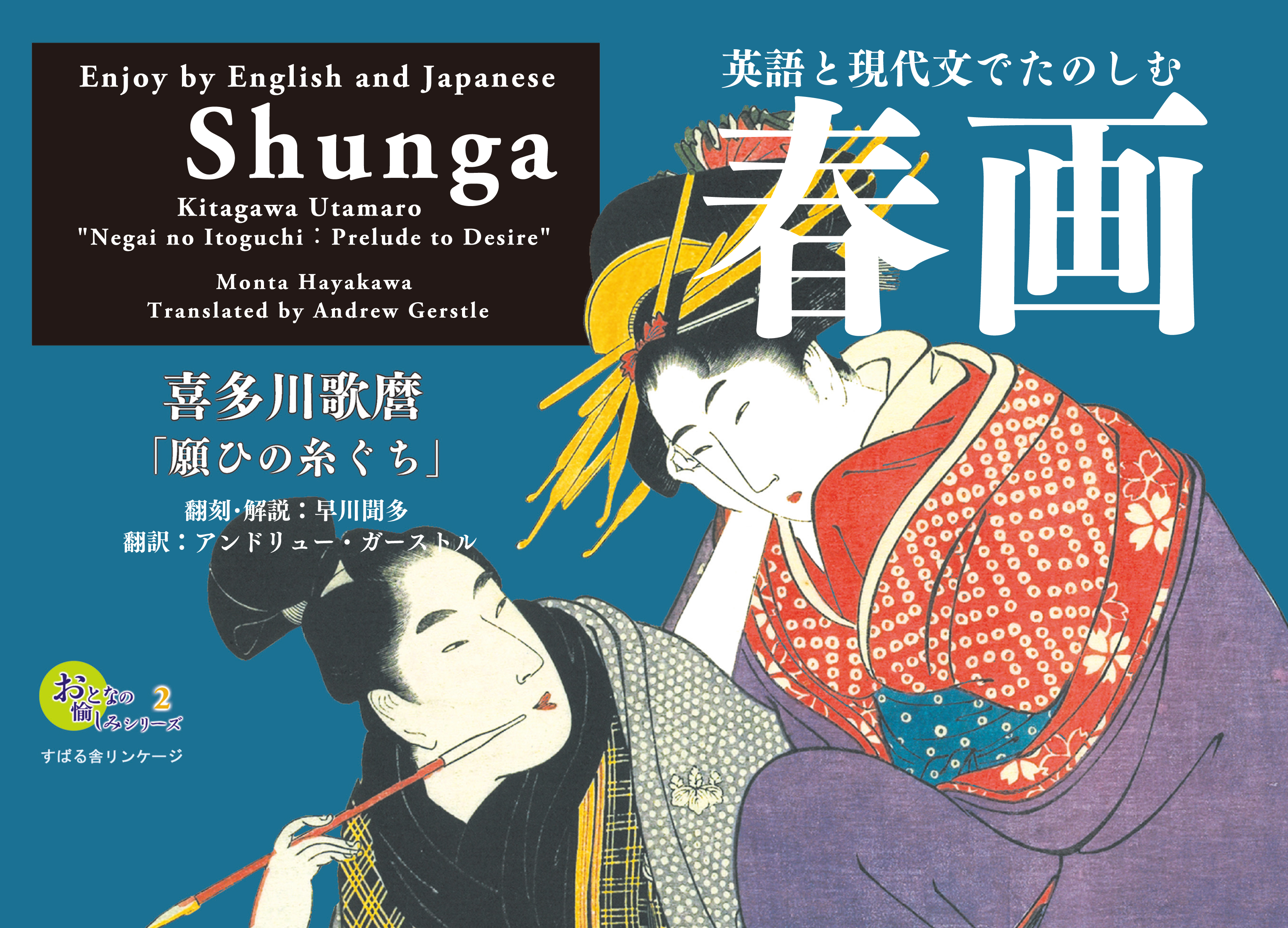 早川聞多の作品一覧 | U-NEXT 31日間無料トライアル