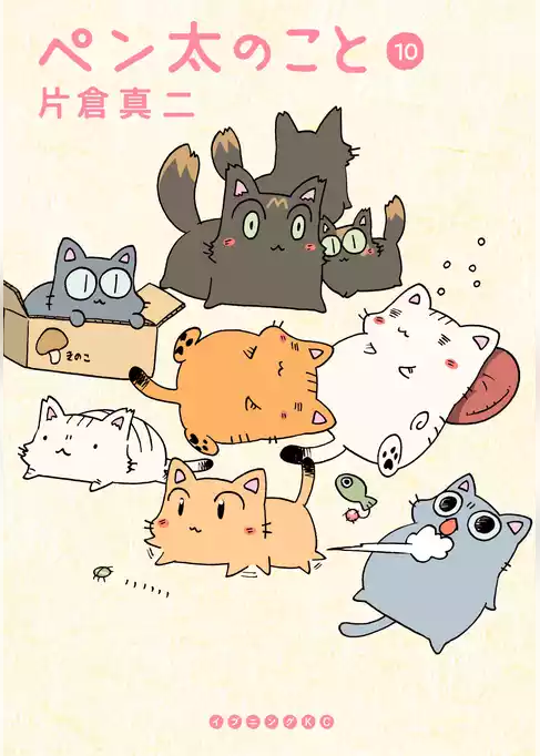 ペン太のこと