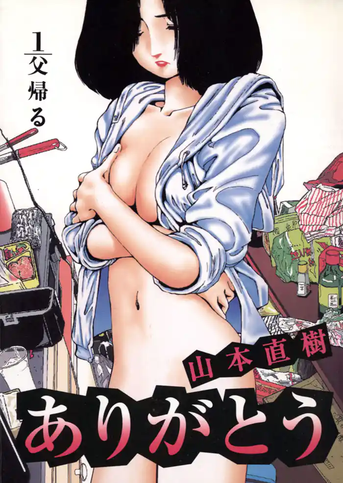 1 寒い国から来た男