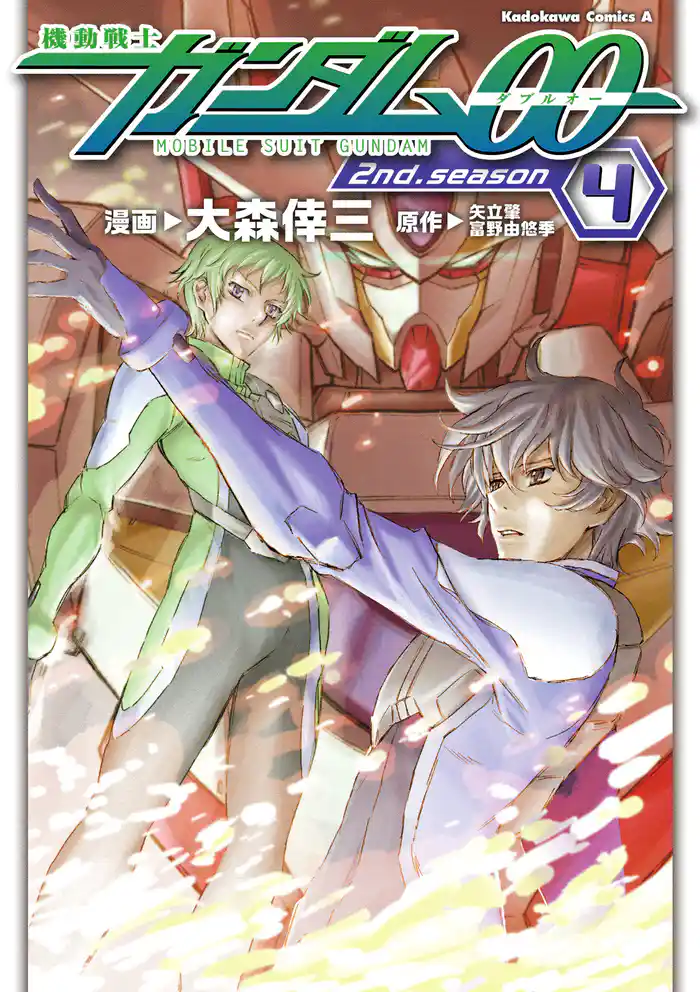 機動戦士ガンダム00 2nd Season(4)