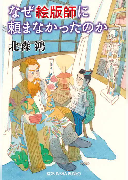 なぜ絵版師に頼まなかったのか