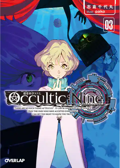 Occultic；Nine　-オカルティック・ナイン-