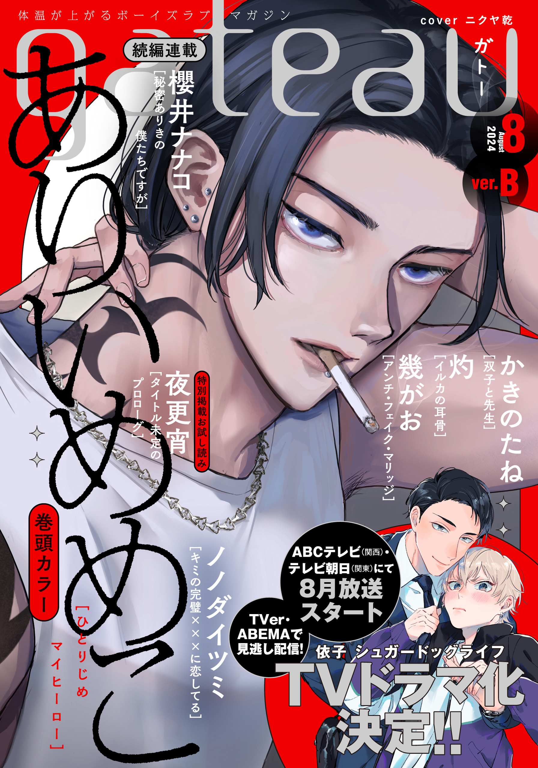 溝口ぐる☆マイフォトジェニック☆コミックス☆漫画本 重かっ 溝口ぐる☆マイフォトジェニック☆コミックス☆漫画本 重かっ