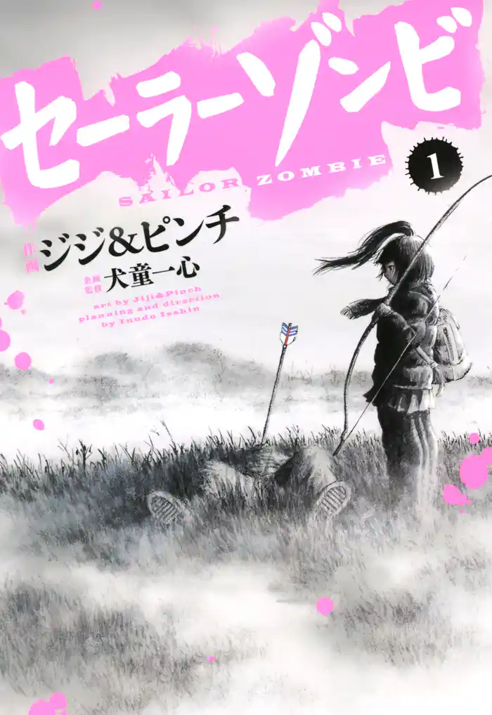 A Girl in the Zombie Land