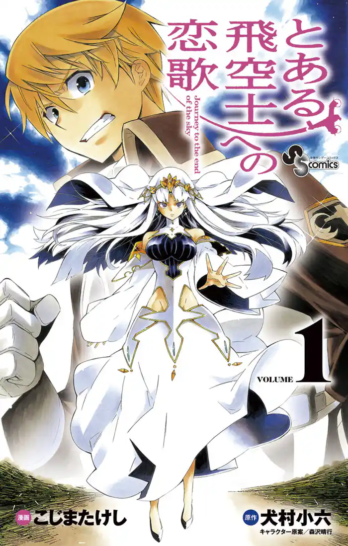 第1話 カール・ラ・イール 1