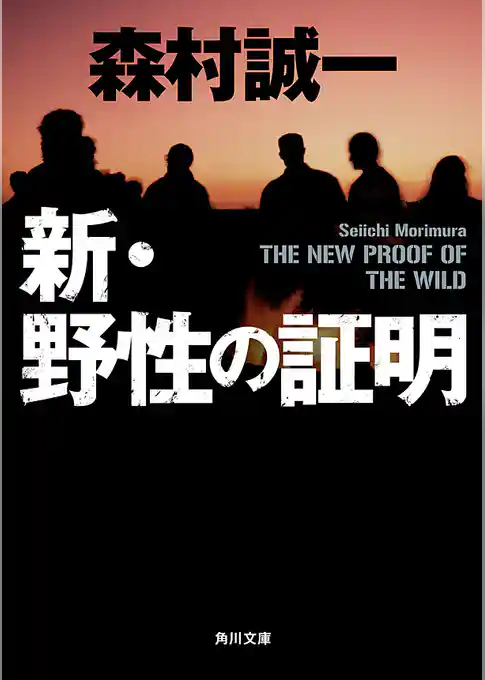 「証明」シリーズ