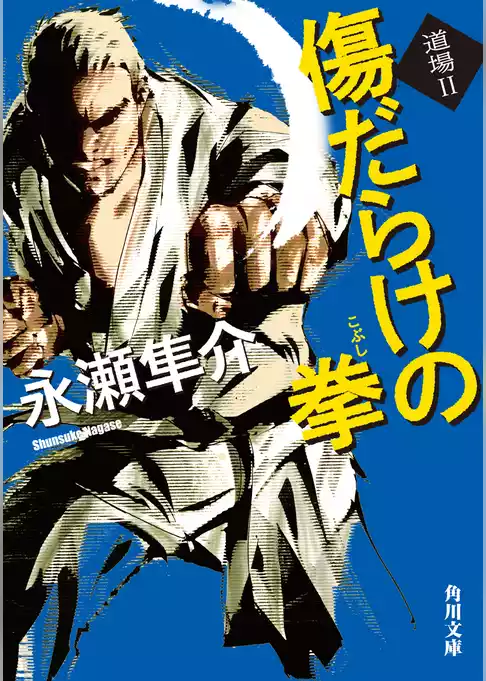 道場