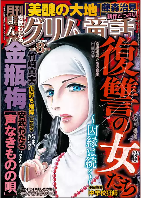 まんがグリム童話