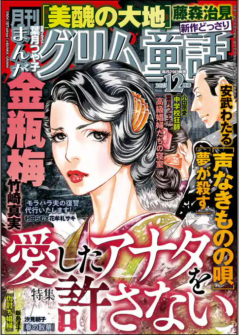 まんがグリム童話