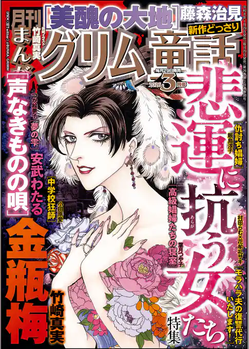 まんがグリム童話