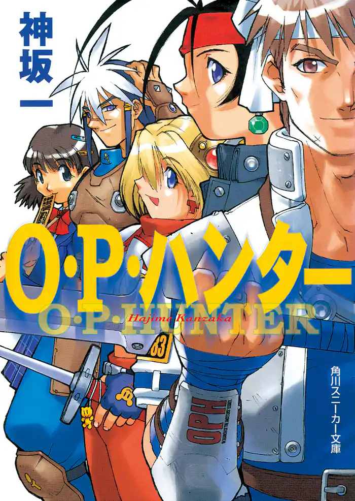 O・P・ハンター