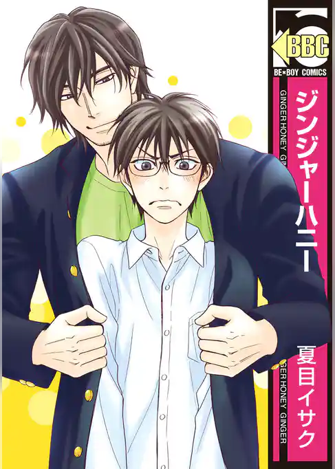 ジンジャーハニー