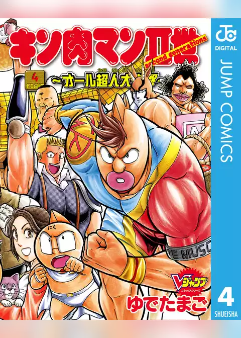 キン肉マンII世～オール超人大進撃～