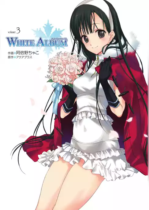 WHITE ALBUM