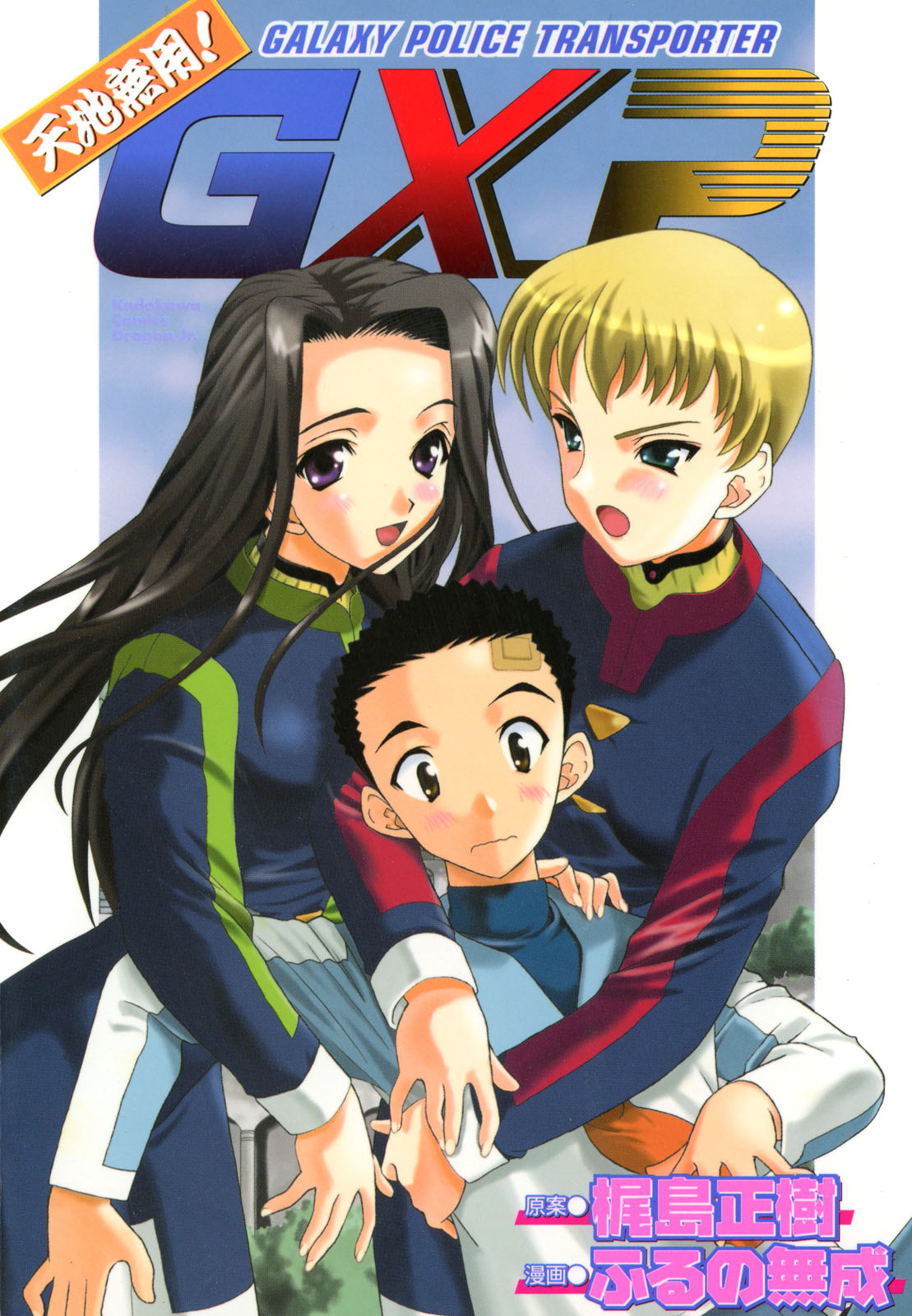 天地無用！魎皇鬼 第三期(アニメ / 2003) - 動画配信 | U-NEXT 31日間