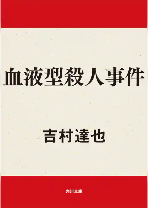 「烏丸ひろみ」シリーズ