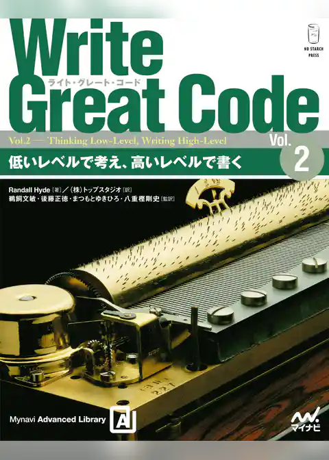 Write Great Code