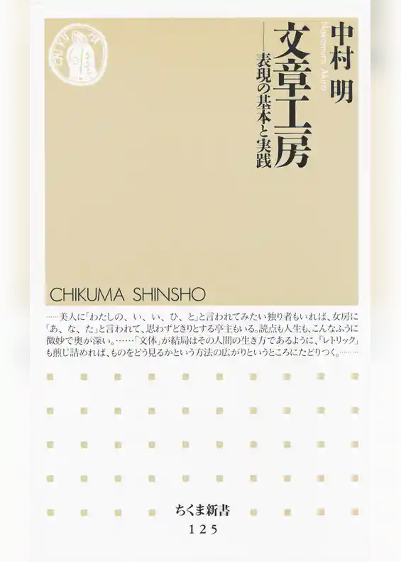 文章工房　――表現の基本と実践