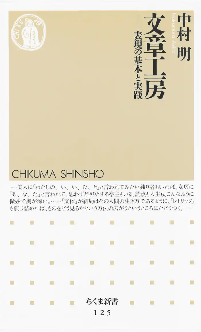 文章工房 ――表現の基本と実践