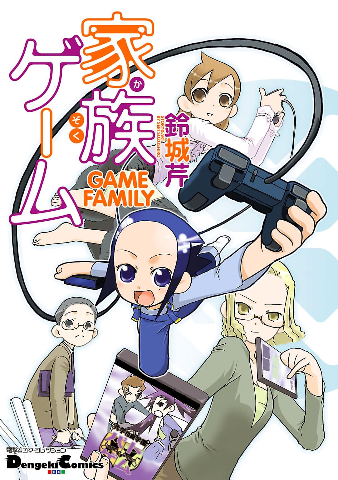 家族ゲーム 1〜6巻 全巻 家族ゲーム 全話の通販 by 999's shop｜ラクマ