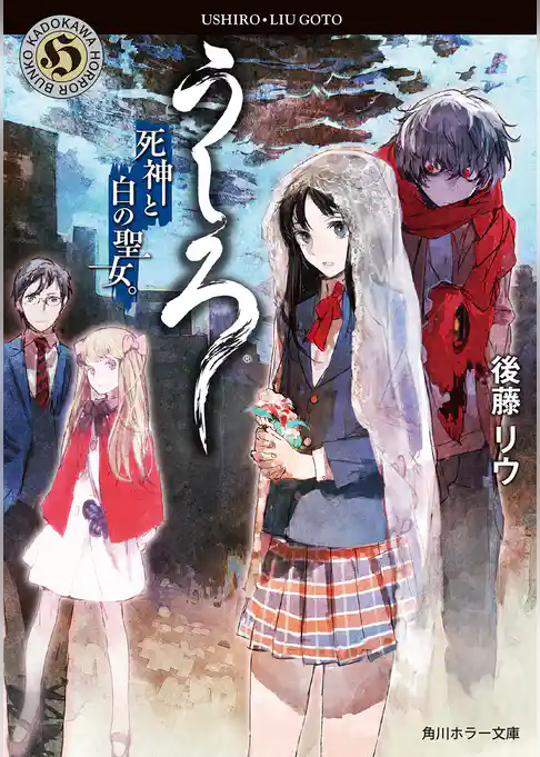 「うしろ」シリーズ