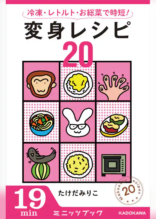 「レシピ」シリーズ