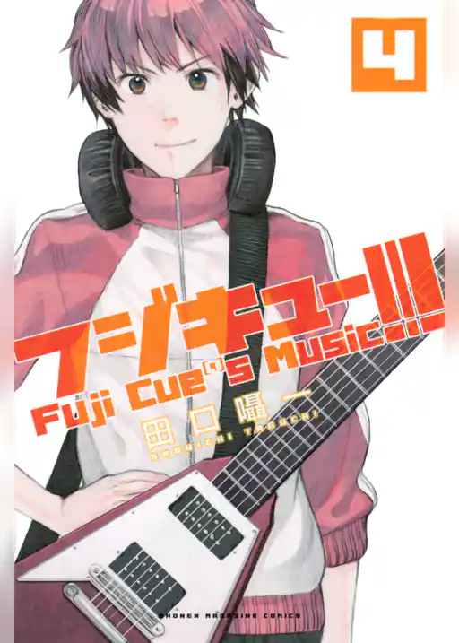 フジキュー！！！　～Ｆｕｊｉ　Ｃｕｅ’ｓ　Ｍｕｓｉｃ～