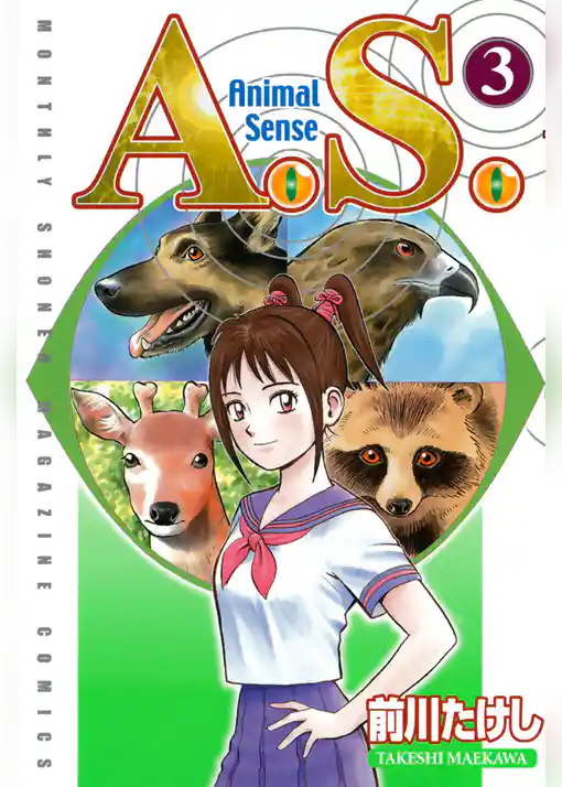 Ａ．Ｓ．