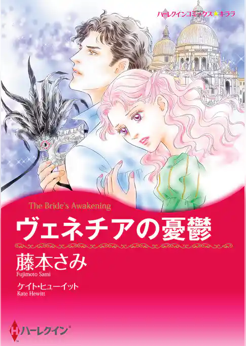 ヴェネチアの憂鬱