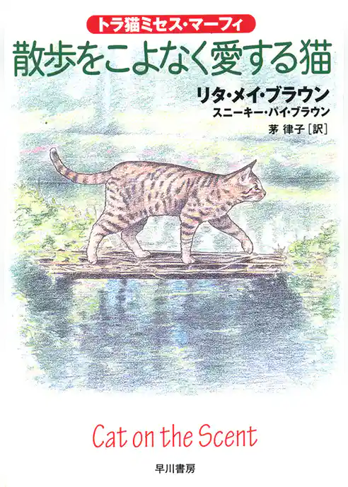 散歩をこよなく愛する猫