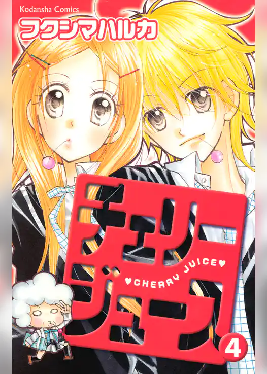 チェリージュース