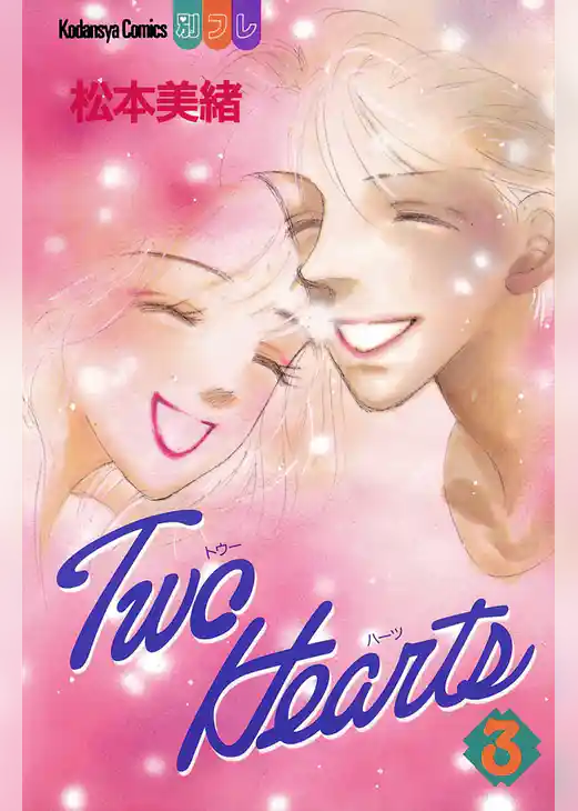 Two Hearts