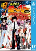 地獄先生ぬ～べ～NEO