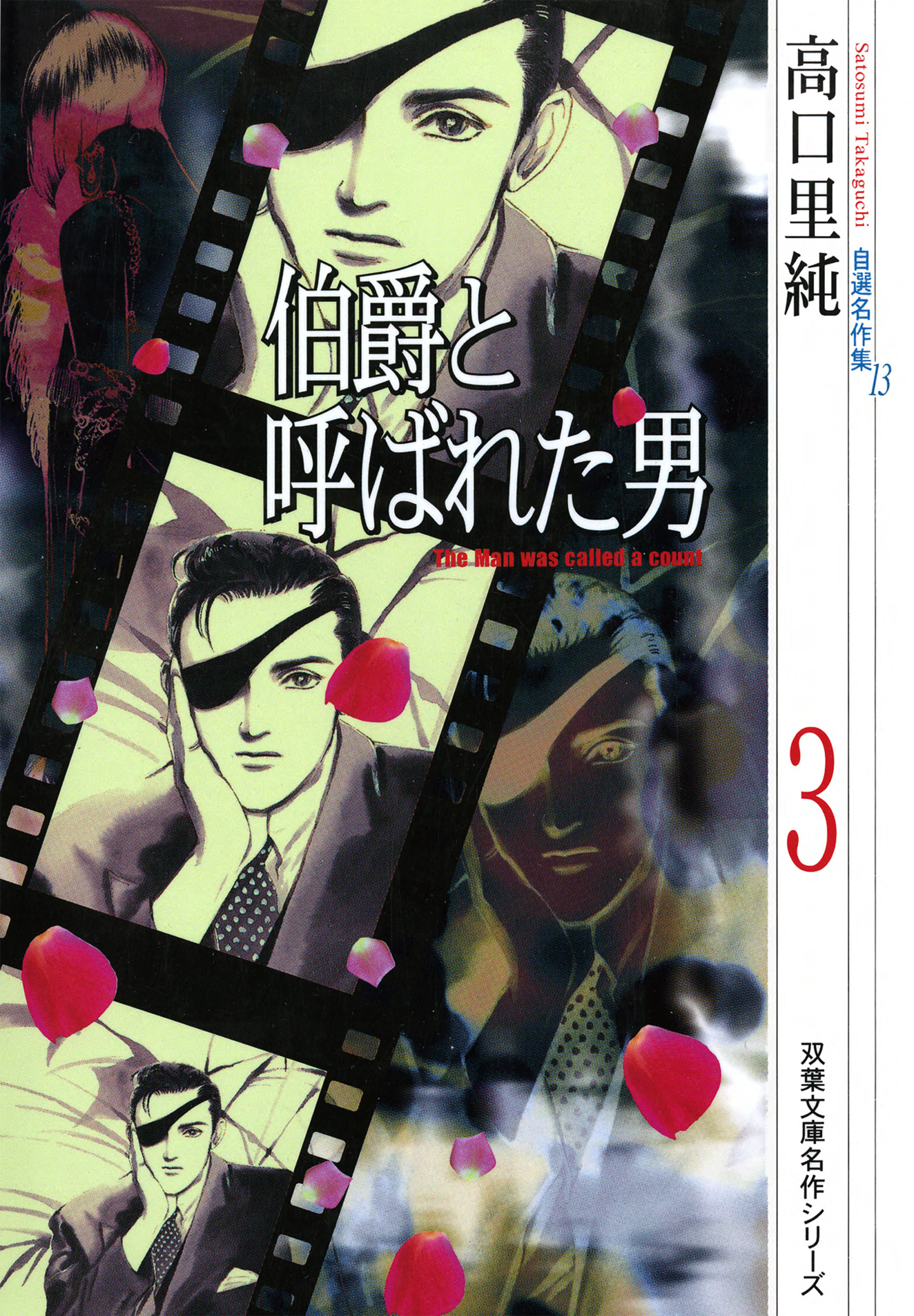 高口里純自選名作集(マンガ) - 電子書籍 | U-NEXT 初回600円分無料